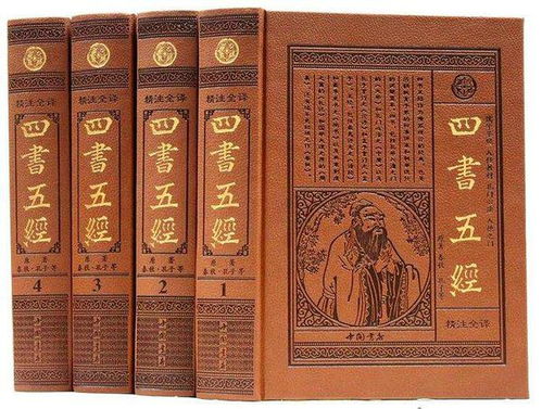 四书五经指哪些
