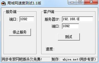 网速测试工具？？？
