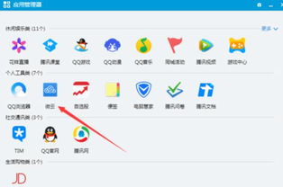 qq上的网络硬盘在哪