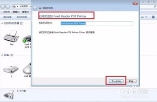 打印机连不上电脑无法打印怎么办
