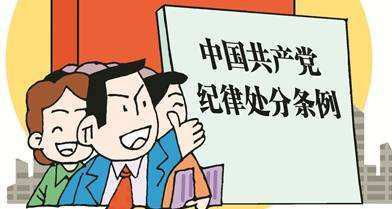 不正当关系是什么意思