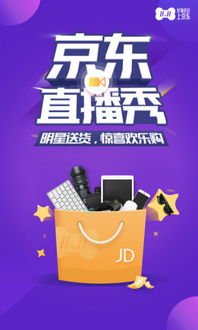 为什么京东叫二手东？