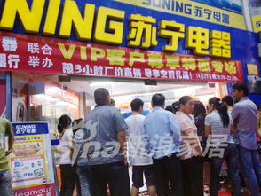 苏宁电器什么时候搞活动