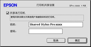 打印机共享设置无法保存设置解决