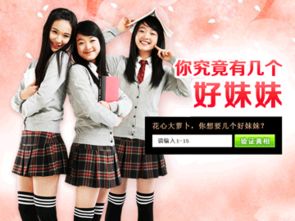 好妹妹 青城山下白素贞,好妹妹 冬