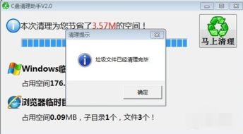 电脑怎样清理c盘不要的东西