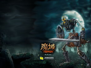 魔域官方网站