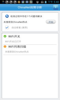 网络故障诊断的介绍