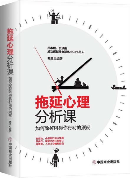 心理分析的基本方法有哪些