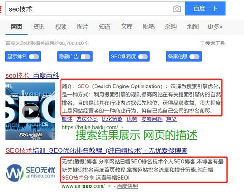 Description标签是什么意思?