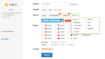q币充值提示当前支付方式有风险,q币充值折扣