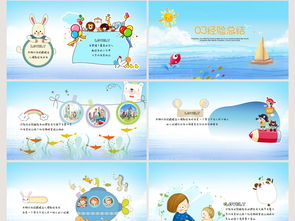 幼儿园年终总结ppt内容