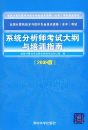 如何成为系统分析师？