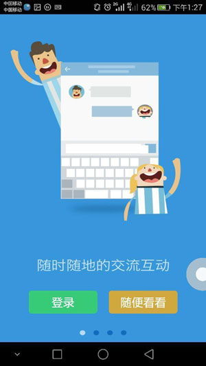 大家论坛的网站功能