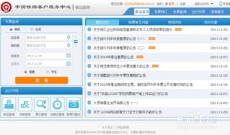 铁路12306无法登陆,12306无法登陆怎么注销账户