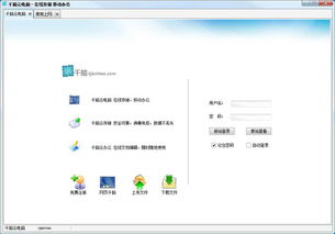 千脑云网盘怎么下载文件