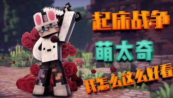 蒙太奇硅藻泥,萌太奇 虎牙