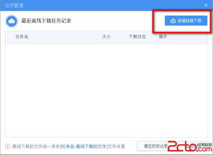 360云盘网页怎么登陆