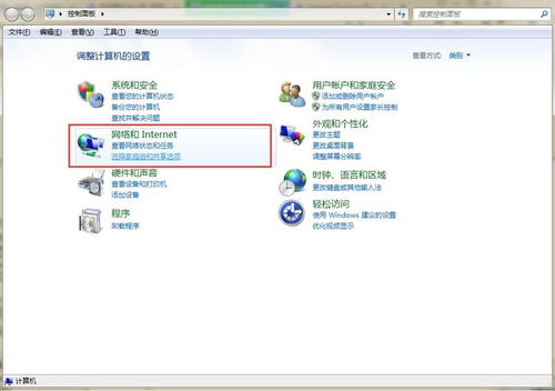笔记本电脑网络和共享中心在哪？