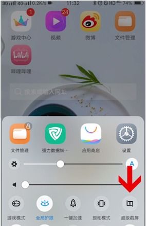 vivo怎么录屏幕视频，vivo怎么录屏带声音