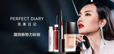 完美日记 股价,完美日记 市值