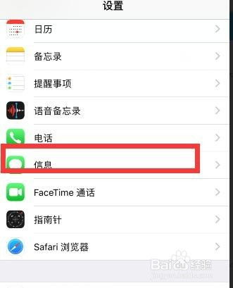 苹果手机怎么恢复删除的短信