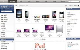 苹果官网和在线商店这两个网站有什么区别