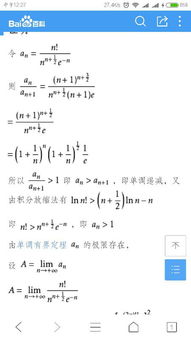 阶乘公式是什么