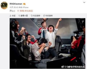 RNG皇族电子竞技俱乐部在微博里面发表的高能软泥怪