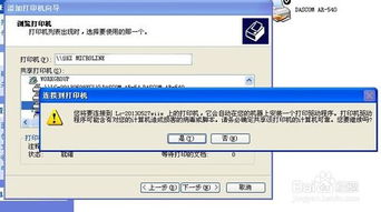 两台电脑如何共享一台打印机