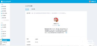 qq公众平台为什么登不了,qq公众平台