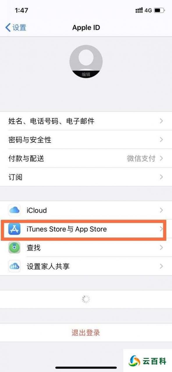 苹果手机怎么下载软件？