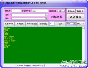 有什么方法可以在线文字转语音?