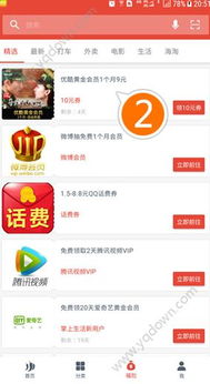 优酷怎么开通黄金会员啊