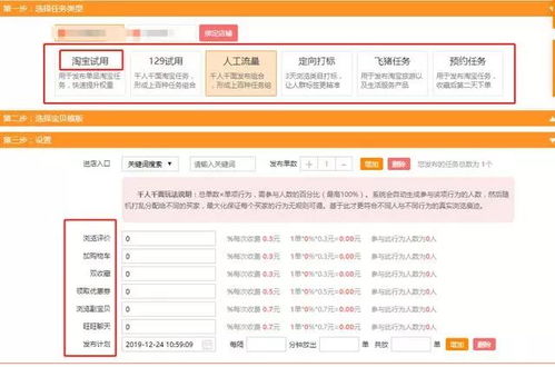 淘宝怎么补单？