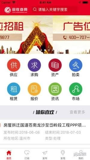 手机回收商网怎么注册用户名，格式总不对