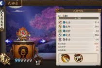 天邪鬼黄哪里多阴阳师