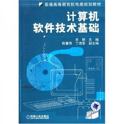 计算机网络技术基础知识