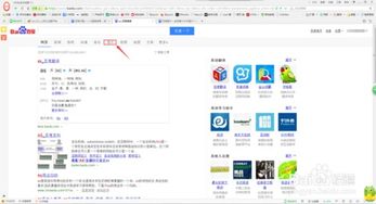 怎么根据图片搜索