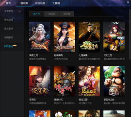 怎么查看自己以前玩过的腾讯网页游戏