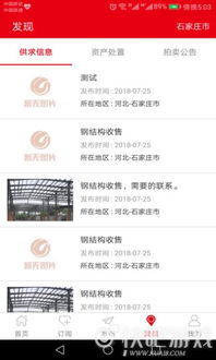 中国回收商网是一家什么样的网站？