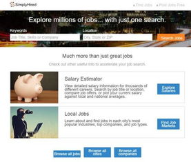 哪个求职平台靠谱,找工作一般上什么网站比较好