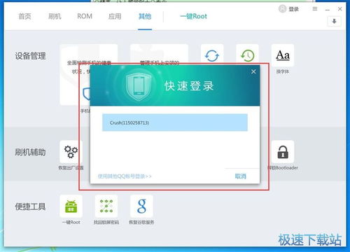 安卓刷机软件哪种好
