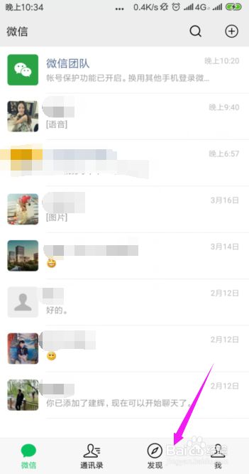 怎样发朋友圈不带图片只有文字