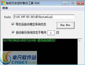 有什么比较好用的系统备份还原工具?