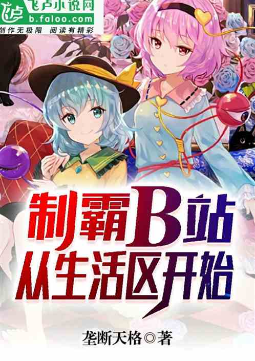 如何评价b站翔翔大作战up主的老婆?