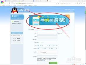 免费qq靓号网站,手机注册qq号免费立即申请