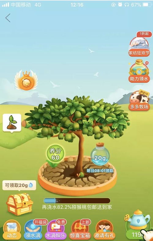 多多果园 下线,多多果园金币在哪领