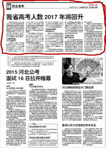 燕赵晚报和燕赵都市报哪个比较好，价格多少钱，