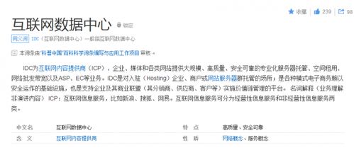 idc是什么意思啊,idc行业是什么意思